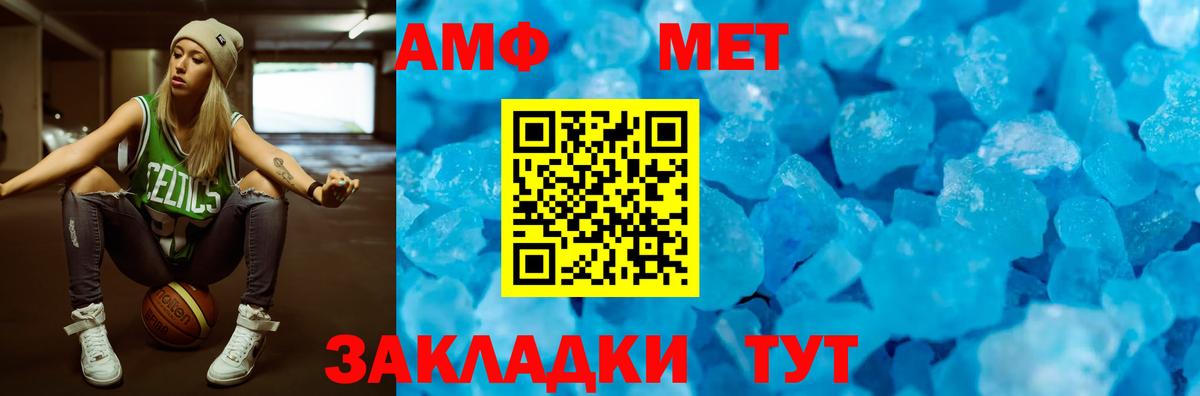 Amphetamine  Вход с VPN  Чапаевск  АМФ Premium 