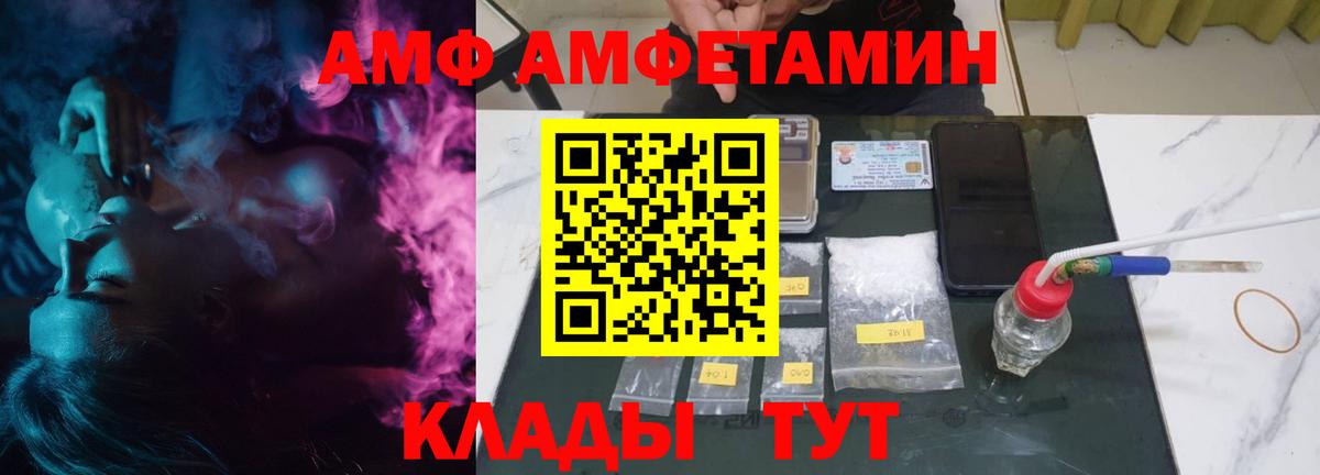 Амфетамин VHQ Чапаевск