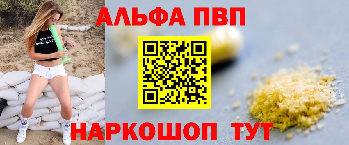 A-PVP мука Чапаевск