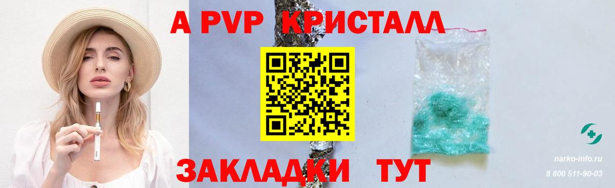 Alpha PVP СК КРИС  закладки  Alpha PVP СК КРИС  Чапаевск  Вход с VPN  Alfa_PVP кристаллы 