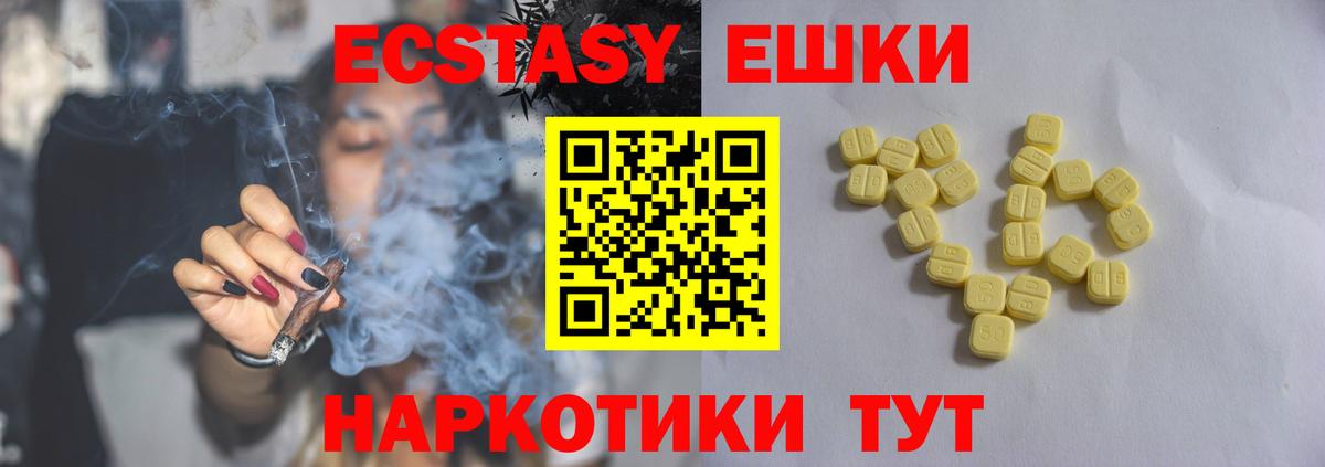 Экстази TESLA Чапаевск