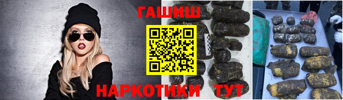 ГАШИШ Cannabis  Гашиш  Вход с VPN  Чапаевск  ГАШ Premium 
