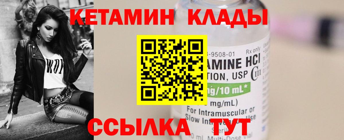 Чапаевск  Кетамин VHQ  КЕТАМИН ketamine  Вход с VPN 