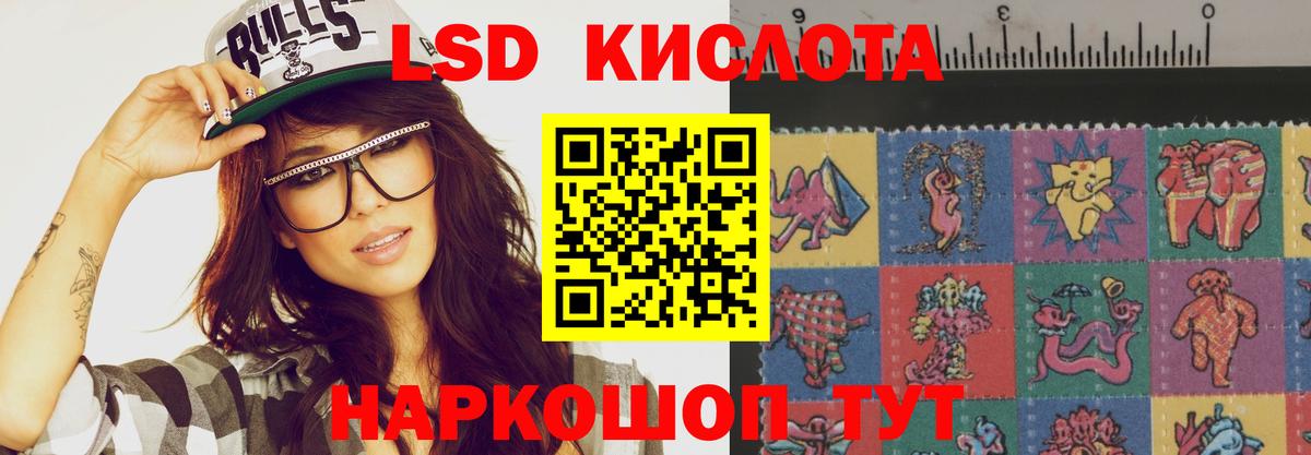 LSD-25 экстази кислота  Вход с VPN  ЛСД экстази  ЛСД экстази ecstasy  Чапаевск 