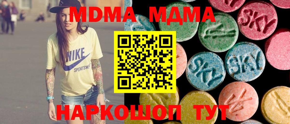 MDMA  MDMA молли  МДМА молли  Вход с VPN  Чапаевск 