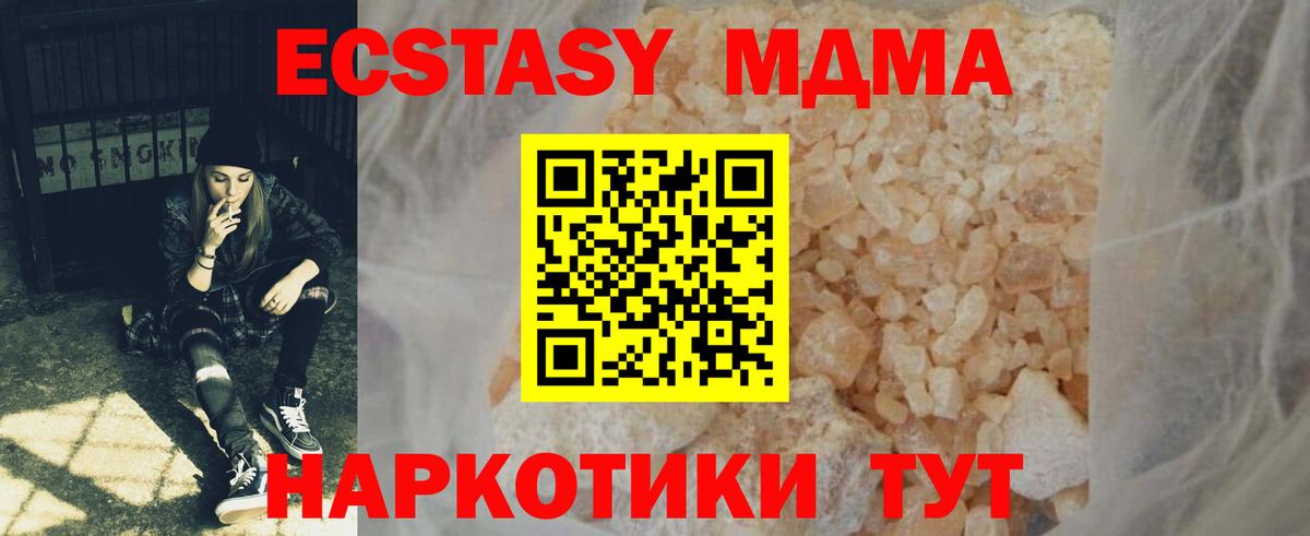 MDMA crystal Чапаевск