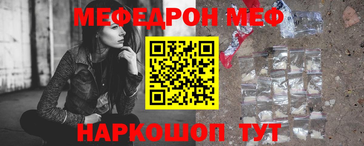 Мефедрон  Чапаевск