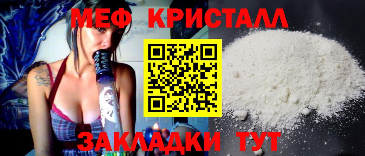 Меф кристаллы  Вход с VPN  МЯУ-МЯУ  Чапаевск 