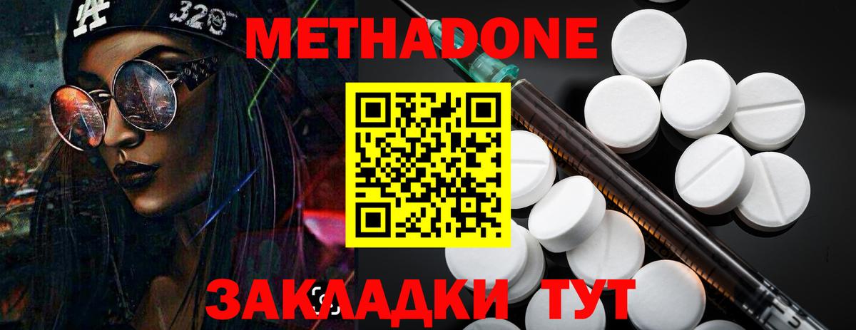 Чапаевск  МЕТАДОН мёд  Вход с VPN  МЕТАДОН мёд 