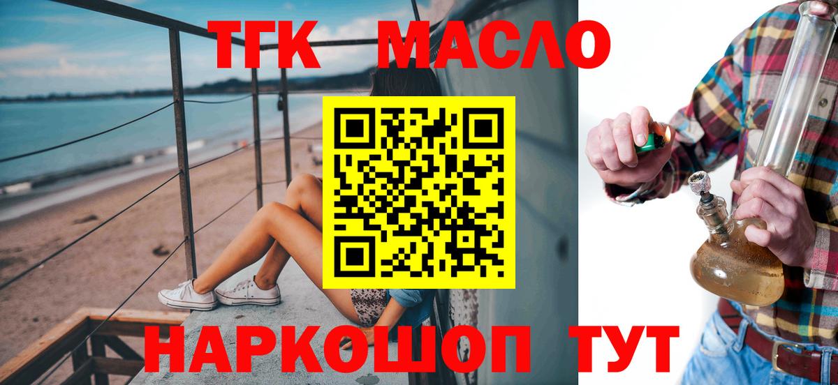 ТГК вейп  Дистиллят ТГК вейп с тгк  Вход с VPN  Чапаевск 